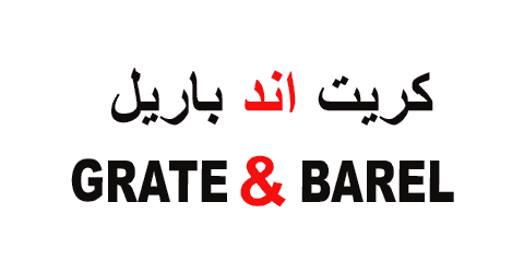 كود خصم كريت اند باريل 2025 كوبون 70%|لمنتجات الأثاث|(الأفضل)